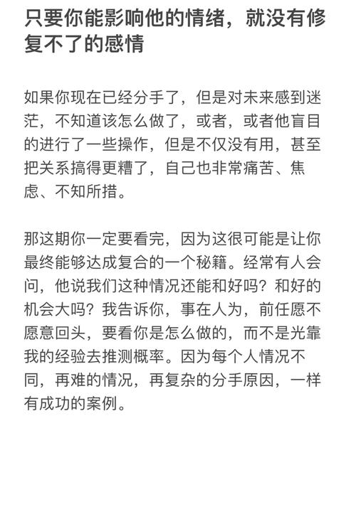 分手情感挽回_挽回分手情感文案短句_挽回分手