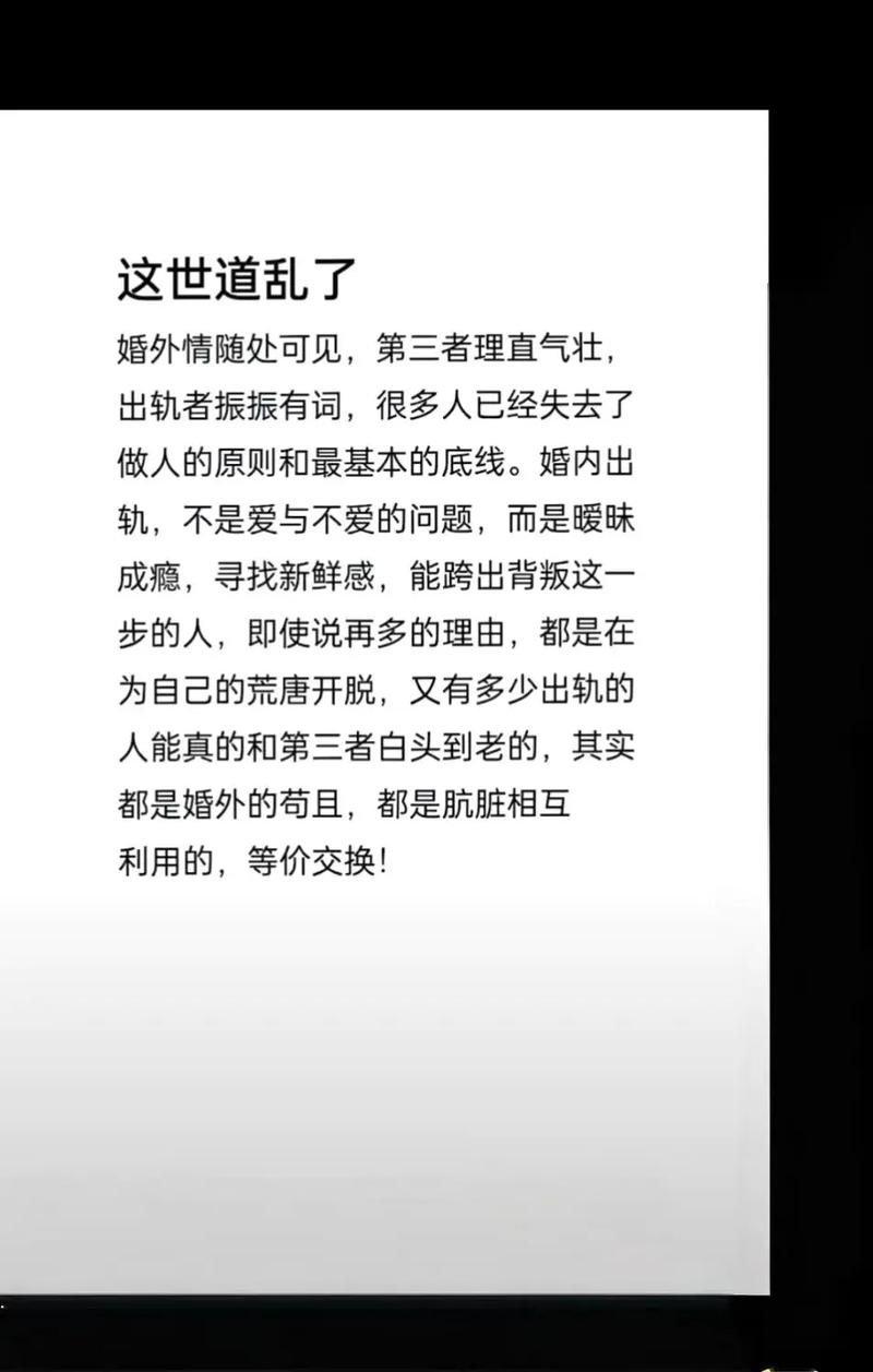 外遇婚外情是什么意思_婚外情的5个必然结局_外遇婚外情