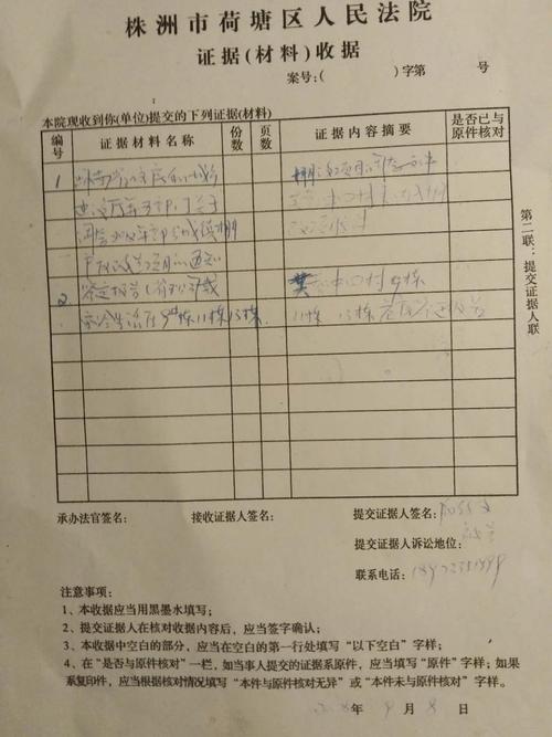 证明重婚罪该收集哪些证据_怎么取证重婚证明_取证证明重婚怎么开