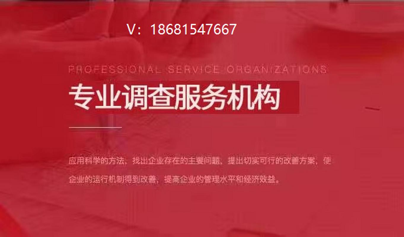 深圳正规私人调查机构_私人正规调查深圳公司是真的吗_深圳正规私人调查公司