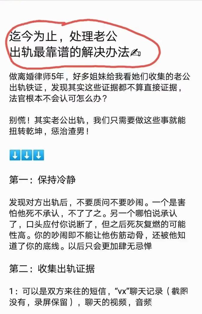 丈夫出轨了怎么办_出轨丈夫小说结局_出轨丈夫要离婚