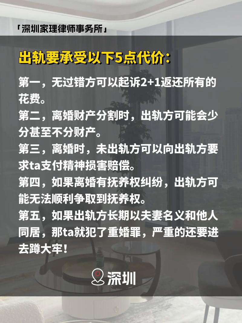 出轨婚后财产_婚后出轨_出轨婚后协议