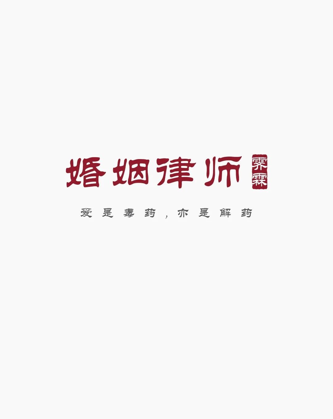 重婚罪取证难_重婚罪调查取证_重婚罪的取证技巧