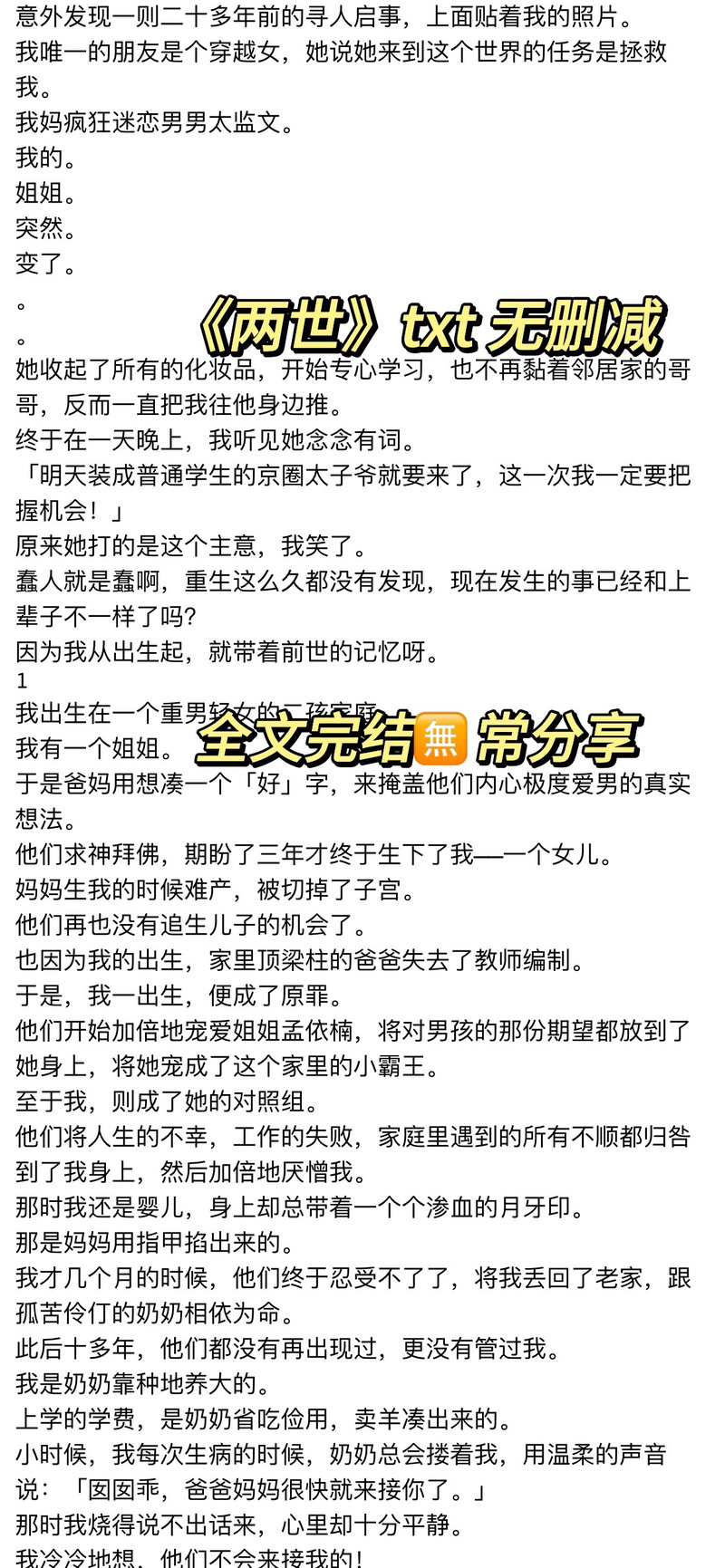 会谈恋爱的女生_不会谈恋爱_会谈恋爱能苟吗[穿书]