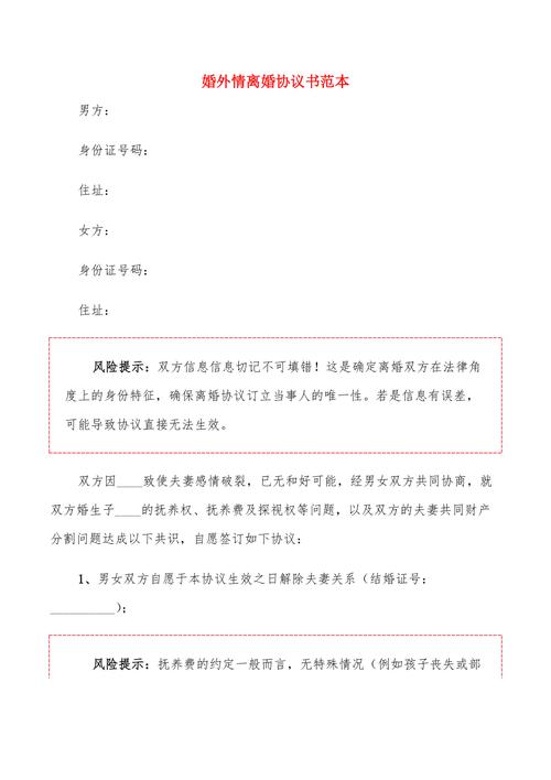 丈夫婚外情_丈夫婚外情离婚财产分割_丈夫婚外情七年妻子不知道