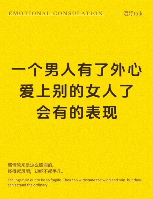 婚外情男性心理_婚外情男人的心理_心理婚外情男人的表现