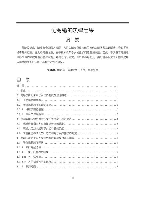 调查重婚案件花费_如何调查重婚_重婚的社会调查