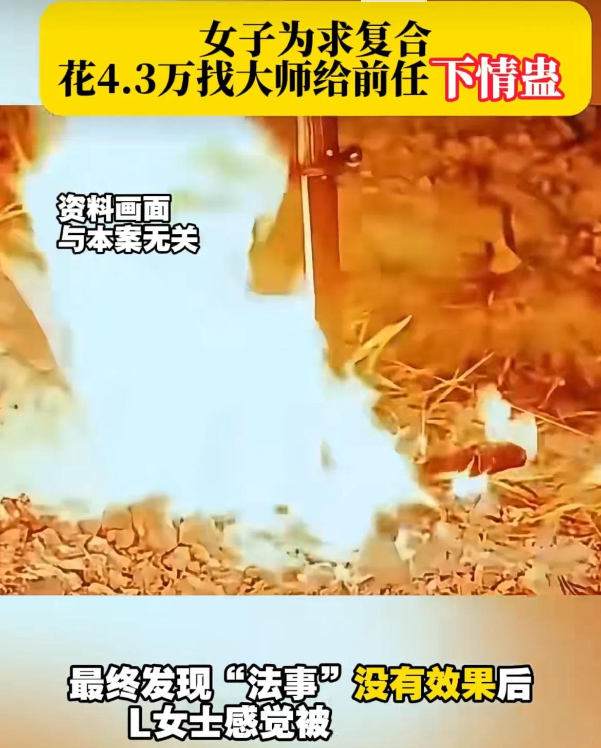 情蛊骗局揭秘_情感挽回技巧_情感焦虑挽回方法