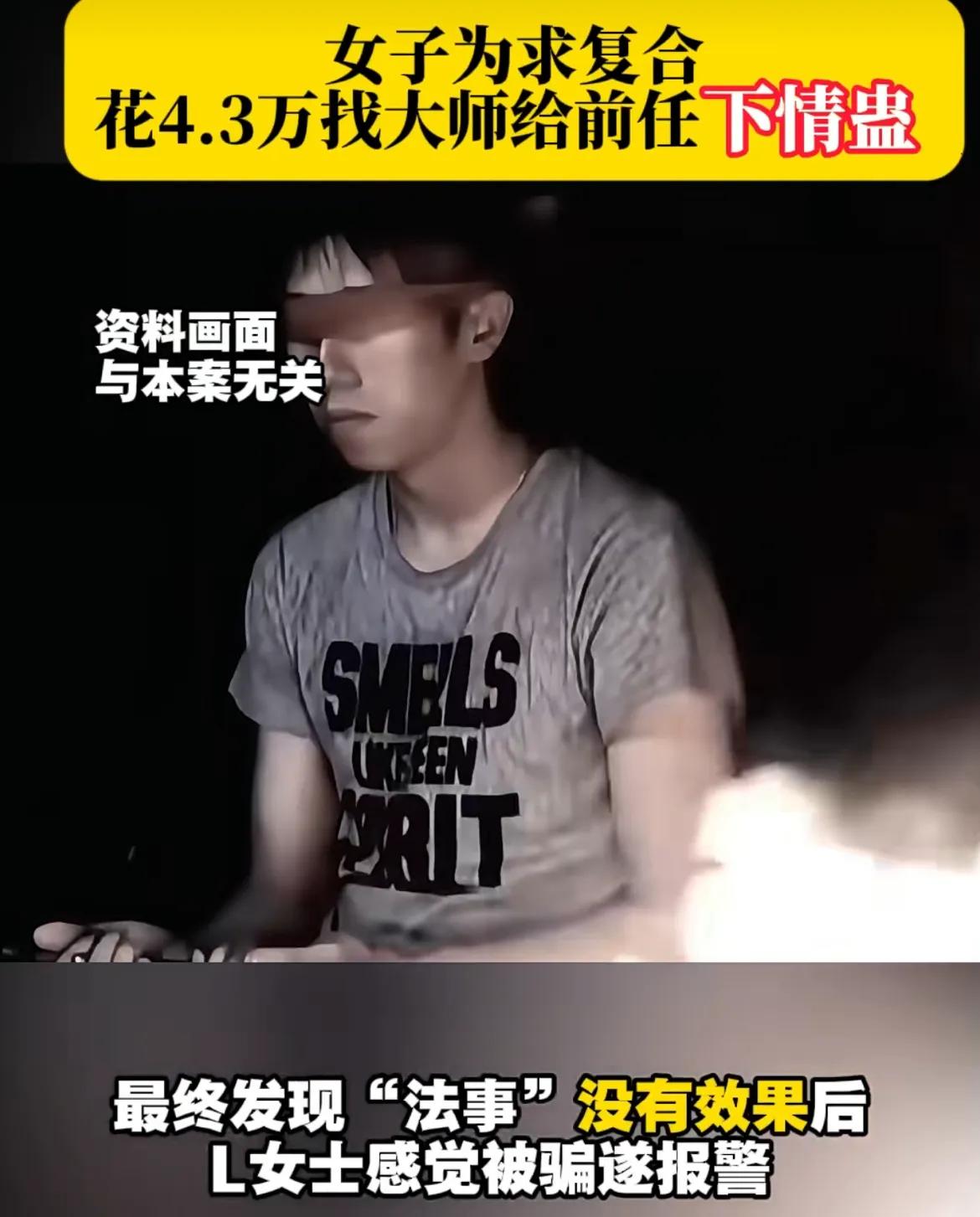情蛊骗局揭秘_情感焦虑挽回方法_情感挽回技巧