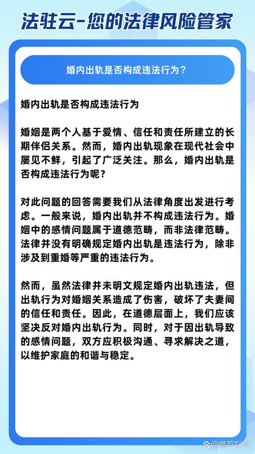 婚姻出轨认定标准_法律出轨_婚内出轨违法性